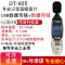 Máy đo độ ồn gia dụng công nghiệp có độ chính xác cao Máy đo mức âm thanh DB Máy đo decibel CEM Huashengchang DT-805/815/8851 Máy đo tiếng ồn