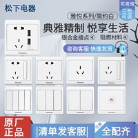 Переключатель Panasonic Shocket Yayue White 86 -тип панели кондиционер 16A Три -дыра Один разомкнутый двойной управление пятью отверстие