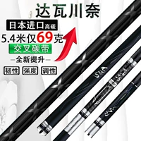 Япония импортирован с высоким уровнем коренного коренного косточка Dawa Nayana Fish Rod Handstone Original 19 настроенных 28 Ультра -световые супер жесткие рыболовные стержне