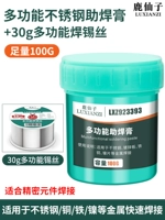 [Футбол 100G без свинца] Многофункциональная помощь пая