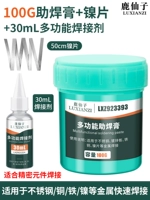 [Полный 100 г без свинцового] ​​Много -функциональный бальзам по оказанию помощи+50 см никелевой таблетки+30 мл сварки