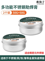 [Full 50G Lead] Много -функциональный бальзам помощи (2 установки)