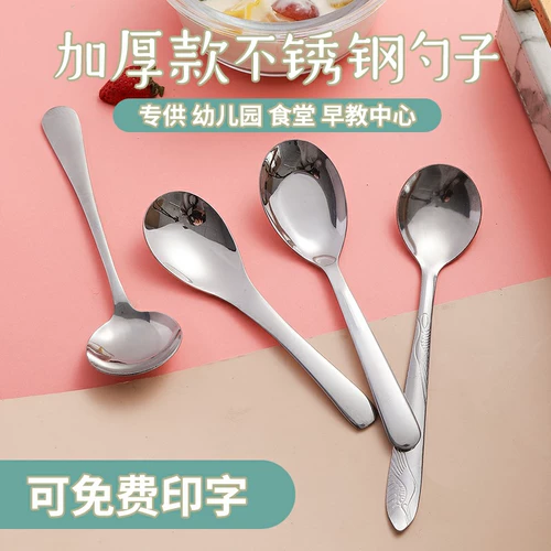 Детская ложка из нержавеющей стали для детского сада, нержавеющая сталь AISI 304
