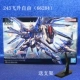 HG243 Feisheng Freedom (66284) отправьте поддержку