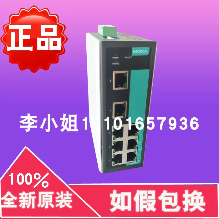 MOXA 摩莎EDS-316-M-SC 16口交换宽温非网管型工业以太网-Taobao