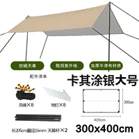 Tuyin Khaki 3*4 метра (пара столбов)