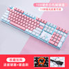 Pink white blue light version-108 key