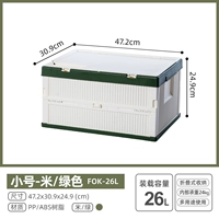 【26L】 Mi/Green (складывается)