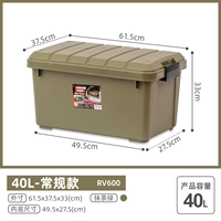 【40L】 rv600 green