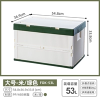 【53L】 Mi/Green (складывается)