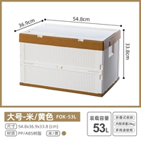 【53L】 Mi/huang (складывается)