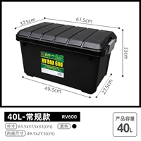 【40L】 rv600 черный