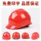 Mũ bảo hiểm ABS công trường mũ xây dựng trưởng dự án giám sát mũ bảo hiểm điện thợ điện bảo hộ lao động mũ bảo hộ in ấn 