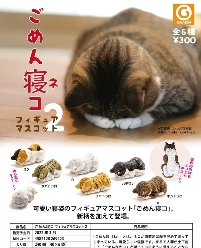 现货 日本正版penguin 猫的饲养场景组微缩猫爬架猫粮