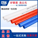 AD PVC Красный и синий 20 -канальный кабельный кабель набор пламени Heartrobe Home Homerope 16 Pipes 4 балла, 6 минут 25
