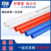 AD PVC Красный и синий 20 -канальный кабельный кабель набор пламени Heartrobe Home Homerope 16 Pipes 4 балла, 6 минут 25