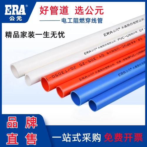 AD PVC Красный и синий 20 -канальный кабельный кабель набор пламени Heartrobe Home Homerope 16 Pipes 4 балла, 6 минут 25