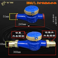DN40 (1,5 -INCH) Water Meter+Медный разъем