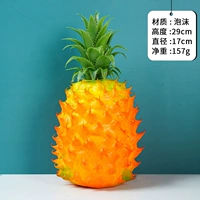 Легкий супер большой ананас [пена]