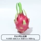Fire Dragon Fruit 【PU