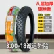 3.00-18 Chengyuan 8-слойная стальная проволочная шина (один год гарантии)