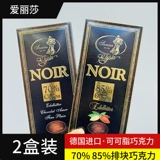 Бесплатная доставка Германия Импортированная Alsha Dark Chocolate Block 100G 70% 85% 85% какао -шоколад бесплатная доставка
