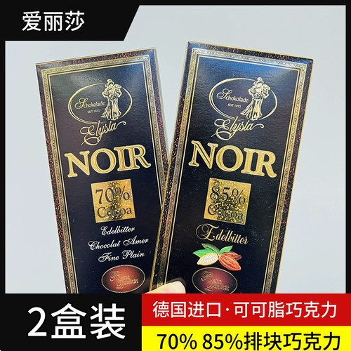 Бесплатная доставка Германия Импортированная Alsha Dark Chocolate Block 100G 70% 85% 85% какао -шоколад бесплатная доставка