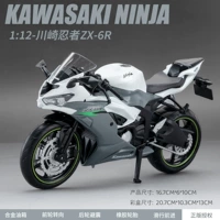 1/12 Kawasaki Ninja ZX-6R Мотоцикл [белый] среда
