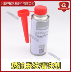 Бензиновые добавки 适用于比亚迪f3燃油系统清洗剂g3l3f6速锐s6元g6m6汽油添加剂燃油