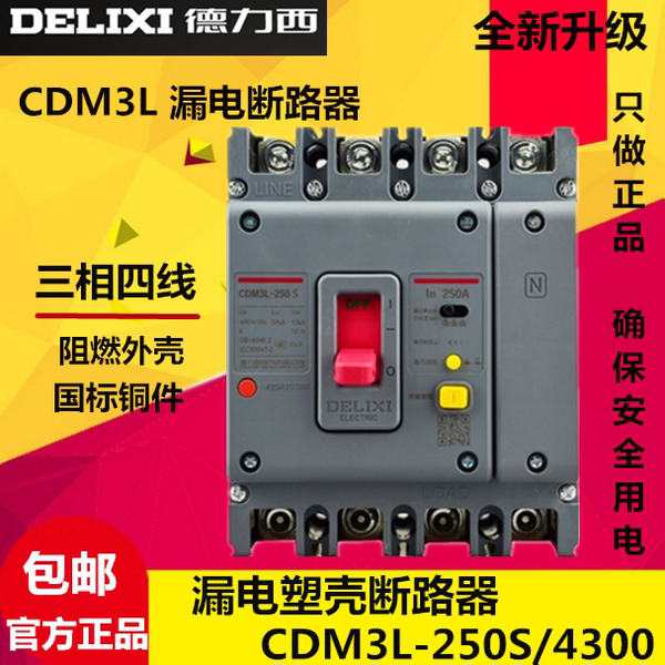 Подлинный Деликси защита от протечек вагонка Circuit CDM3L-2550S/4300 250A 225A 200A