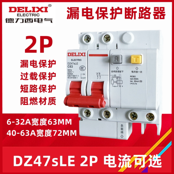 Деликси утечка Displayer dz47sle 2p 10a 16a 20a 32a 40a утечка переключатель 63A