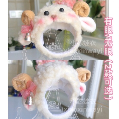 taobao agent [Single product] Baby hat Lamb GSC baby hat headwear bubble Molly Molly 1/12 points BJD