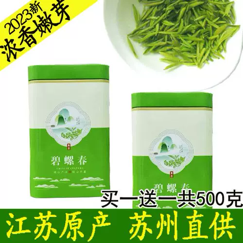 Чай Дунтин билочунь, зеленый чай, коллекция 2023, 250 грамм