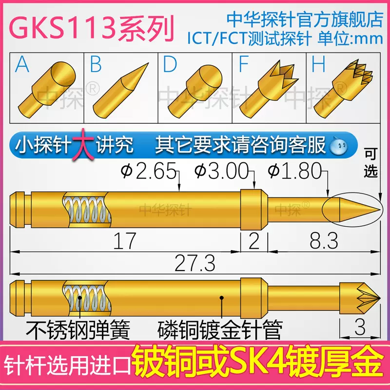 大电流探针HSS120 ≤30A HRS120探针CP265-H3.0-M2 R113-30-M2-Taobao