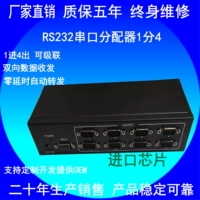 BT-11108 RS232 HUB 8 Порт 232 Распределение от 1 до 8 выходов с несколькими хостами последовательный порт устройства управления
