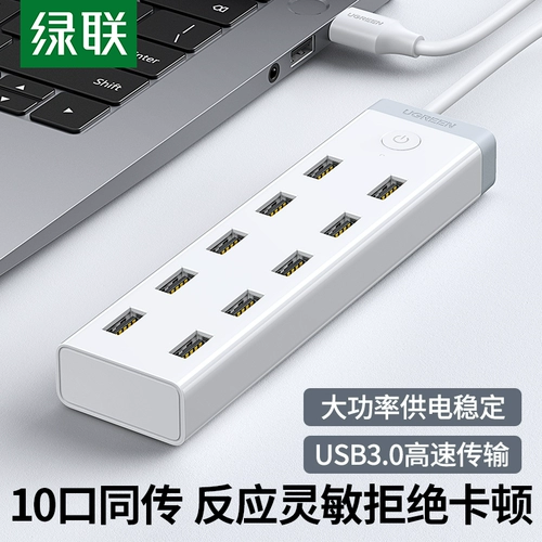 Green Union 10 -Port USB Extension 7 Настройки концентратора с ноутбуком питания USB Semiper 3.0 High -Speed ​​USB -преобразователь 2.0 Extend Multi -Interface Expansion Arting Port