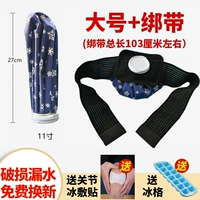 Большой мешок для льда + ремешок - наклейка на льду + ледяная решетка