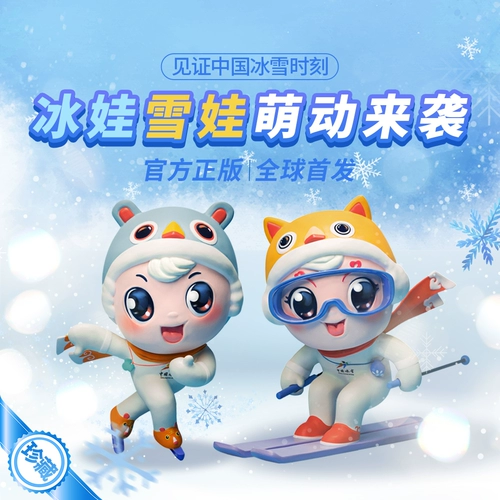 Китайский ледяной и снежный лед снежного снега -ящик с заснеженной слепой кровью для слепой крови