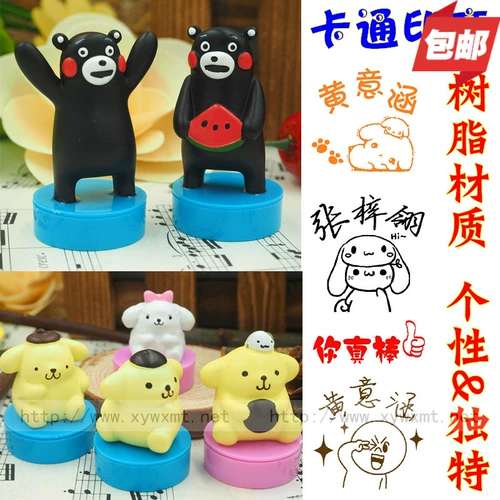Xiaoyuwan Cartoon Care of Kumamoto Xiong Seal Puding Puding Seal Sear Sear Seal Fox Seal