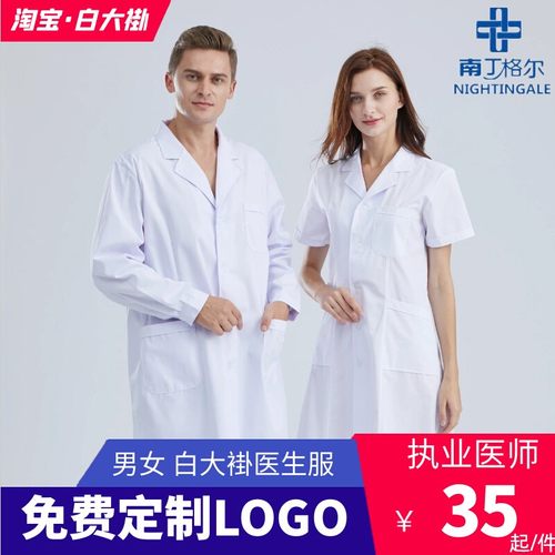 南丁格尔白大褂短袖女薄款男医生长袖厚口腔护士服医护制服工作服