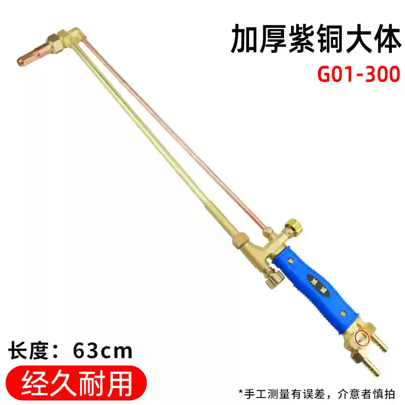 G01-30/100/300 tất cả đồng thép không gỉ mở rộng dày oxy axetylen súng cắt phản lực hút cắt mỏ hàn súng hàn