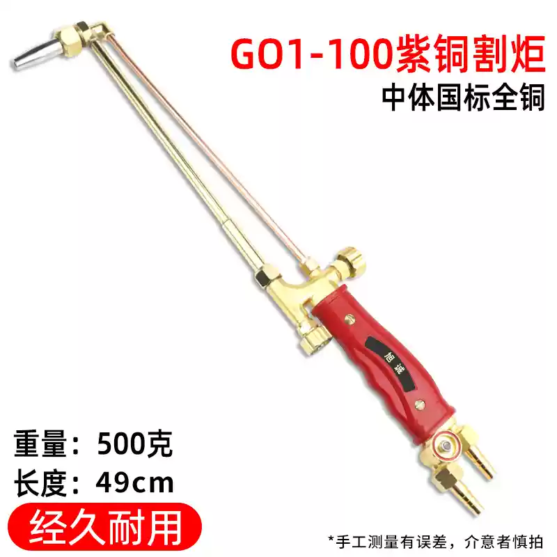 G01-30/100/300 tất cả đồng thép không gỉ mở rộng dày oxy axetylen súng cắt phản lực hút cắt mỏ hàn súng hàn