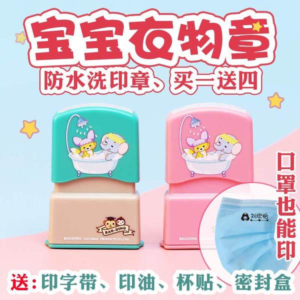 Детская водонепроницаемая печать, именная наклейка для детского сада, делается под заказ