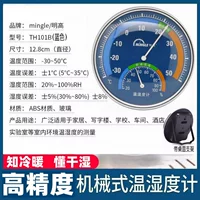 Minggao TH101B Blue [диаметр около 12,8 см] (отправьте крючок)