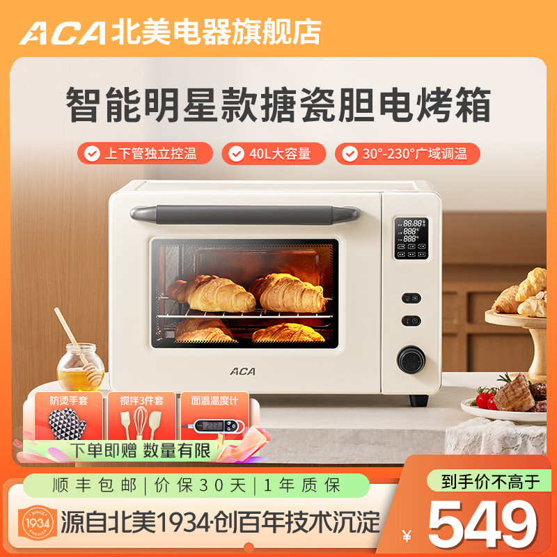 aca北美电器电烤箱家庭专用小型烘焙多功能搪瓷40L大容量全自动 - 淘宝联盟商品