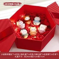 【Комбинированный набор из 6 предметов 02】 Изысканный подарочный коробочный световой свет