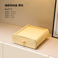 Желтая коробка для хранения