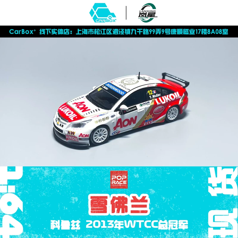 [Carbox] Попрейс 1/64 WTCC Chevrolet Cruze 2013 Иван Мюллер #12