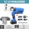 Kìm thủy lực điện cầm tay chính hãng Suoli EZ-400 pin lithium có thể sạc lại Kìm uốn tóc bồng bằng đồng và nhôm kìm bấm cos thủy lực dùng pin Kìm thủy lực