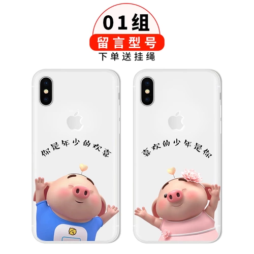 Apple, huawei, мультяшный силиконовый чехол для телефона для влюбленных подходит для мужчин и женщин pro, делается под заказ, популярно в интернете, защита при падении, x27